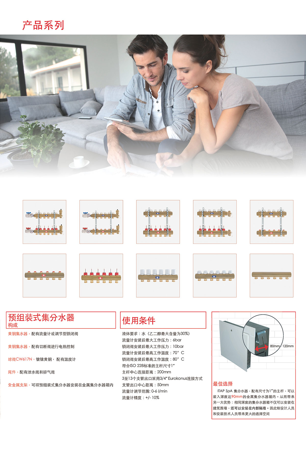 地暖安装时管材的选择